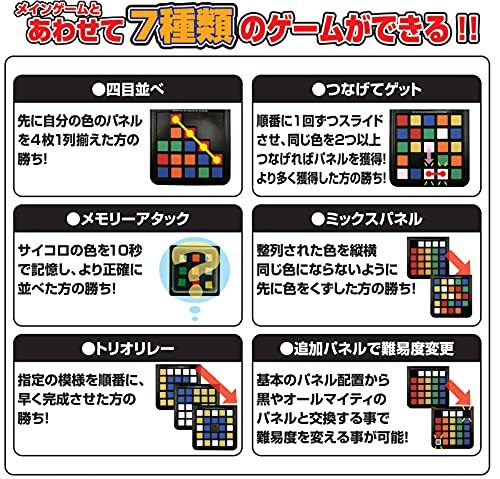 メガハウス ルービックレースマスター_画像6