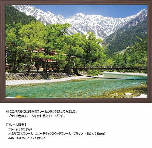 やのまん(Yanoman) 1000ピース ジグソーパズル 流麗なせせらぎ-上高地河童橋‐(長野) (50x75cm)_画像6