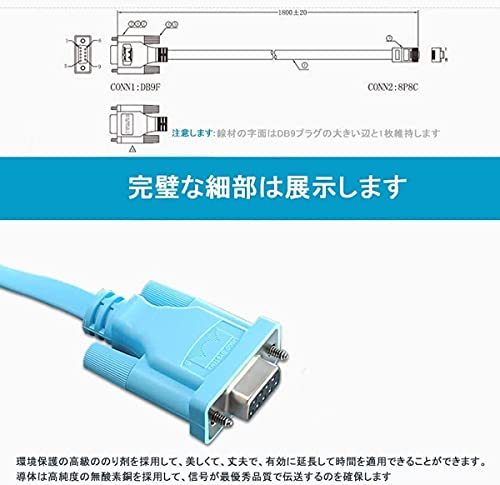 Intellife コンソールケーブル RJ-45 DB-9 互換ケーブル Cisco Systems シリアルケーブル_画像4