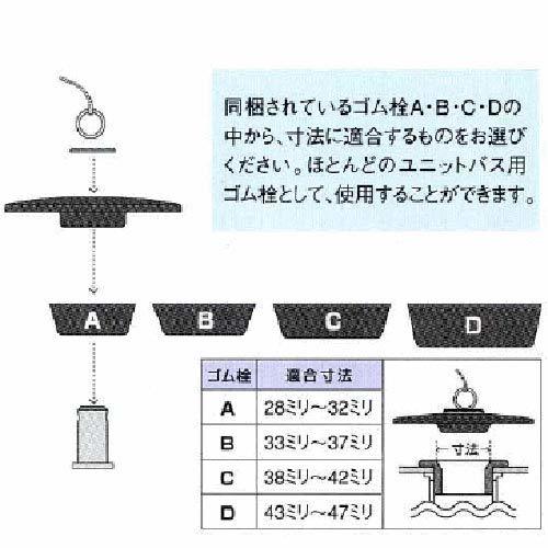 カクダイ ユニットバス用ゴム栓 491-101 491-101 黒_画像3