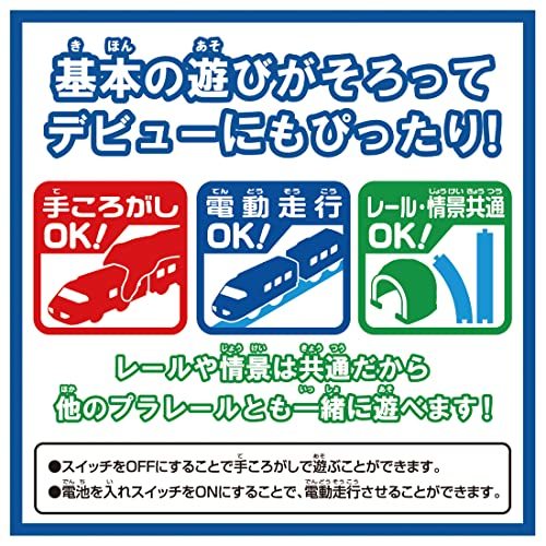  Takara Tommy [ Plarail ES-07 E235 series mountain hand line ] train row car toy 3 -years old and more toy safety standard eligibility ST