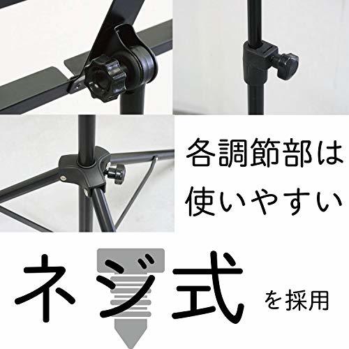【安心の日本企業取り扱い製品】キクタニ 譜面台 折りたたみ式 MS-30 ブラック_画像4