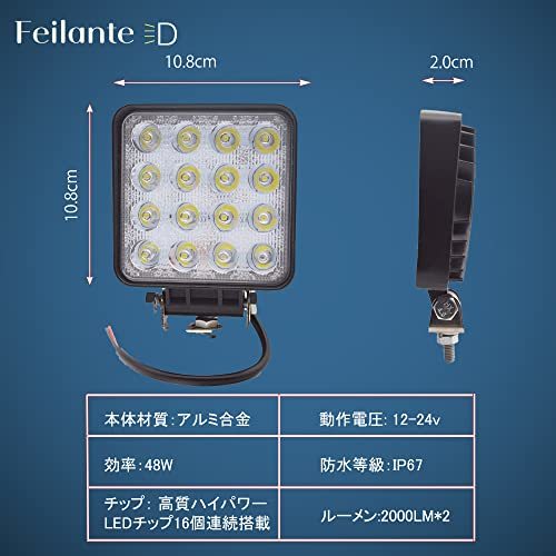 Feilante 作業灯 led 24v ライト ワークライト 48w 12V-24V対応 IP67防水 2000lm_画像2