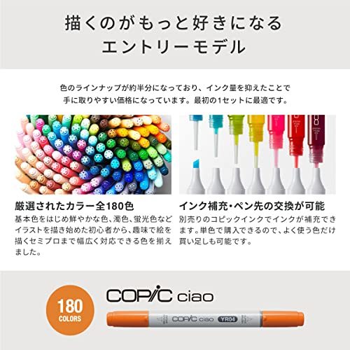 コピック(COPIC) Too コピック チャオ スタート 72色セット 日本製 多色 イラストマーカー マーカー マー_画像5