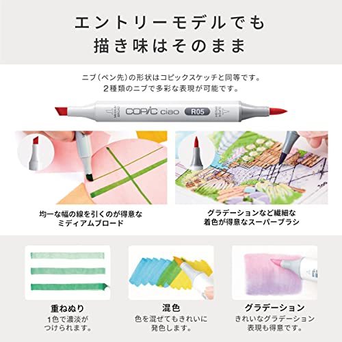 コピック(COPIC) Too コピック チャオ スタート 72色セット 日本製 多色 イラストマーカー マーカー マー_画像7