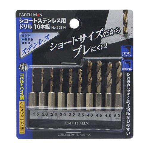  height .EARTH MAN Short stainless steel for drill 10 pcs set No.35814