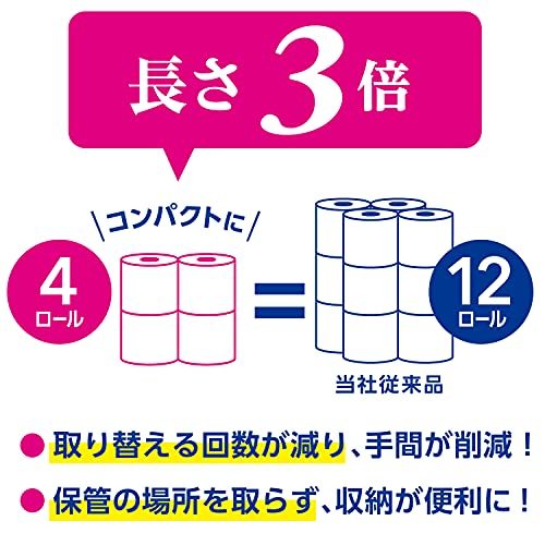 【ケース販売】 スコッティ フラワーパック 3倍長持ち トイレット4ロール 75mダブル 無香料 ×12パック入り_画像6