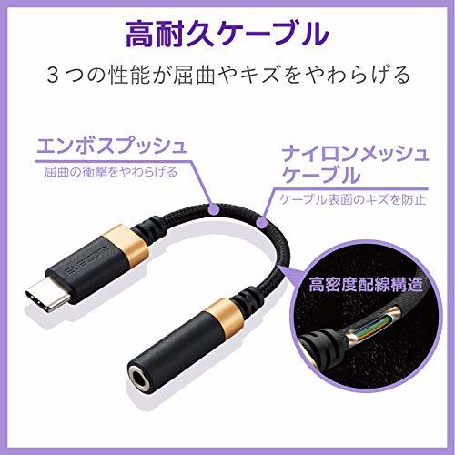 エレコム ヘッドフォンアダプター 変換ケーブル 【 Type-C to φ3.5mm 4極イヤホン端子 (通話対応) 】_画像5