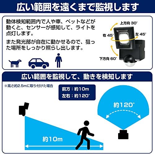 エルパ (ELPA) 乾電池式 センサーライト 1灯 (白色LED/防水仕様) お手軽サイズ/屋外 (ESL-N111D_画像6