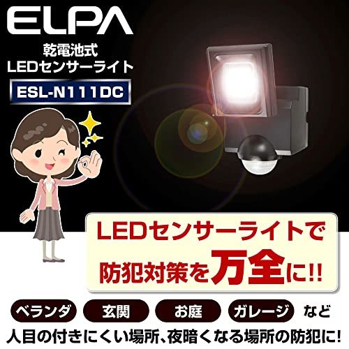 エルパ (ELPA) 乾電池式 センサーライト 1灯 (白色LED/防水仕様) お手軽サイズ/屋外 (ESL-N111D_画像7