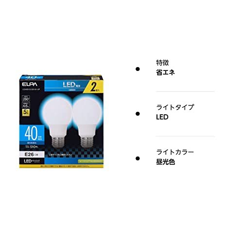 エルパ (ELPA) LED電球A形広配光 E26 昼光色相当 屋内用 2個入 LDA5D-G-G5101-2P_画像3