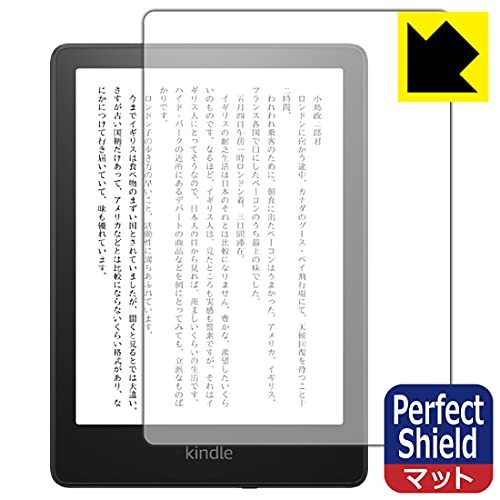 PDA工房 Kindle Paperwhite (第11世代・2021年11月発売モデル)用 PerfectShield_画像2