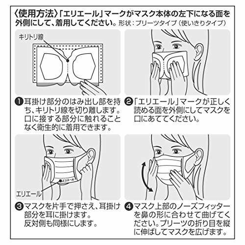 エリエール (日本製 不織布) ハイパーブロックマスク ムレ爽快 ふつうサイズ 30枚入 PM2.5対応・99%カットフ_画像7