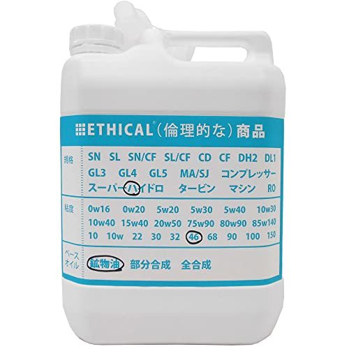 耐摩耗性 油圧 作動油 46 (スーパーハイドロ オイル) 4L ボトル ETHICAL(エシカル) (1)_画像1