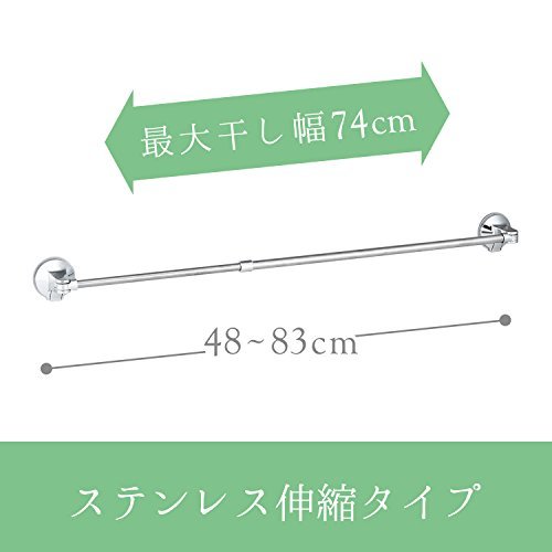 レック 伸縮 ステンレス タオル掛け 80 (レバー式吸盤) 全長48~83cm B00038_画像3