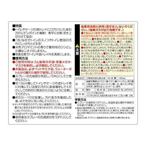 jeksusapika неподатливый моча камень брать . для присоединение .. для 180ml