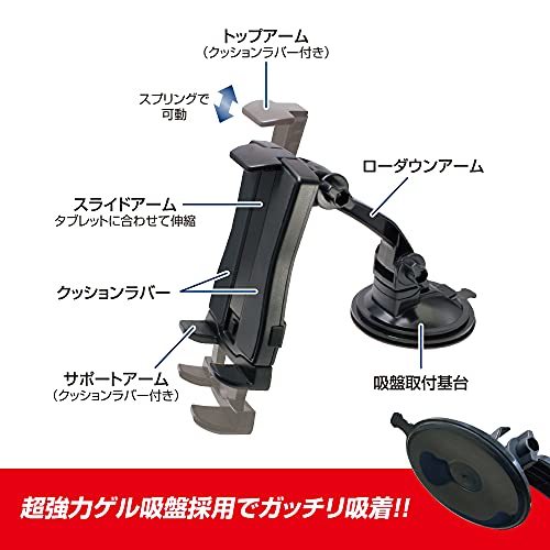 槌屋ヤック 車用 ピタンコタブレットホルダー2 ZE-62_画像2