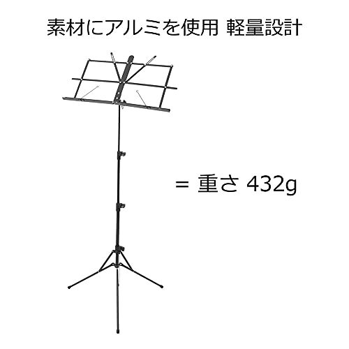 KC キョーリツ 譜面台 軽量アルミ製 折りたたみ式 コンパクト仕様 MS-1AL/BK ブラック (ソフトケース付属)_画像2