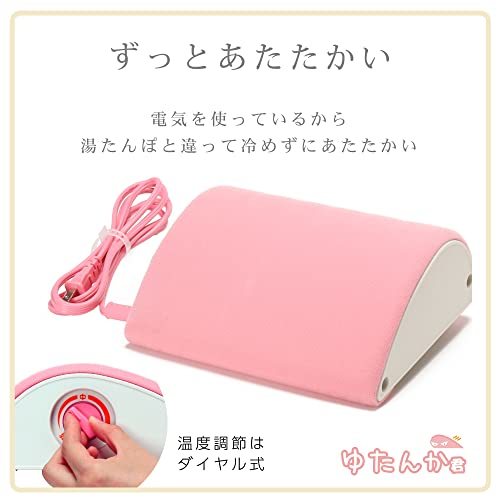 ライフジョイ 電気あんか 山形 温度調節つき 電気 湯たんぽ 省エネ 22cm×24.5cm ピンク AY601_画像4