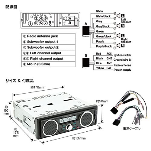 MAXWIN(マックスウィン)メディアプレーヤー Bluetooth ブルートゥース オーディオ 1DIN デッキ 車載_画像8