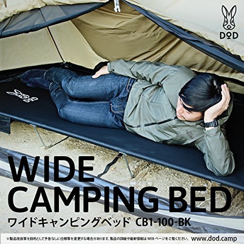 DOD(ti-o-ti-) широкий кемпинг bed свободно размер ... кемпинг CB1-100-BK