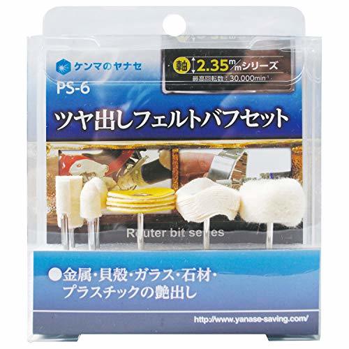 .. "Yanase" polishing felt buffing set PS-6