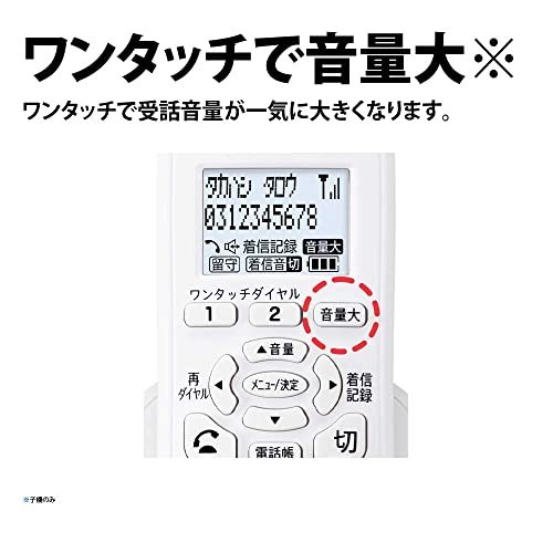 シャープ(SHARP) 【純正品】シャープ シンプル コードレス 電話機 見やすい液晶 迷惑電話防止機能付 パーソナルタ_画像6