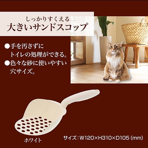 petio(Petio) necocone here large Sand spade white cat for 1 piece (x 1)