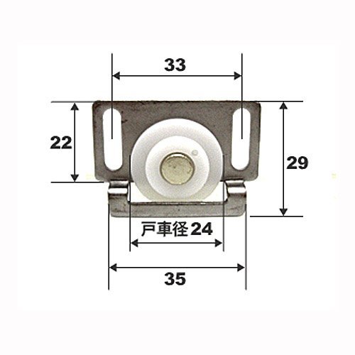 ビニフレ 純正部品 網戸戸車 FB45型 K型鉄筋網戸用 網戸-053_画像2