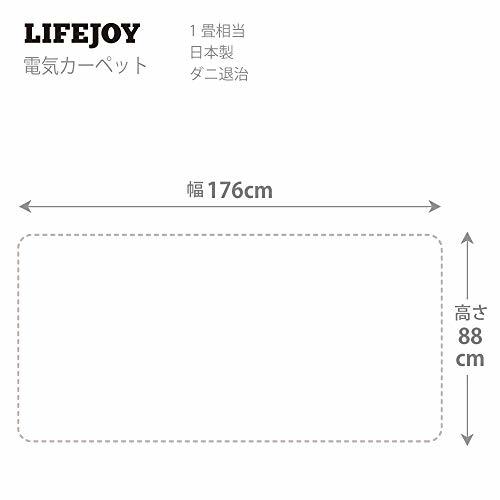 [ made in Japan ] life Joy hot carpet 1 tatami 88×176cm compact storage gray JPU101H