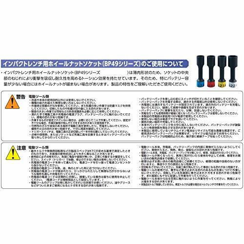 京都機械工具(KTC) 電動インパクトドライバー アダプター JBA3-65_画像4