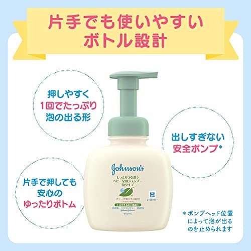 ジョンソン ベビー うるおい全身シャンプー 泡タイプ 400mL_画像3