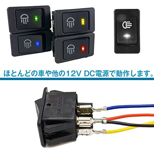 フォグライト ロッカースイッチ12VDC / 35A 4ピン スイッチ 防水 LEDインジケータライト(赤、黄、青、緑、の画像6