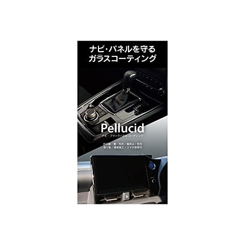 ペルシード 洗車ケミカル 内装パネルコーティング剤 ナビ&ブラックパネルコーティング 5mL PCD-902 ピアノブラック加工保_画像1