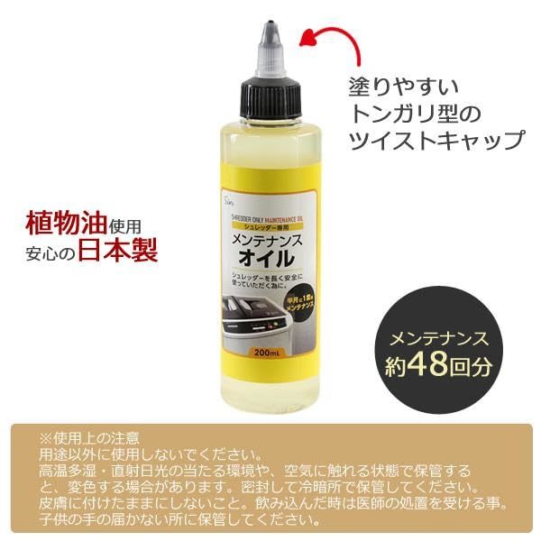  made in Japan shredder oil 200ml shredder exclusive use maintenance oil 