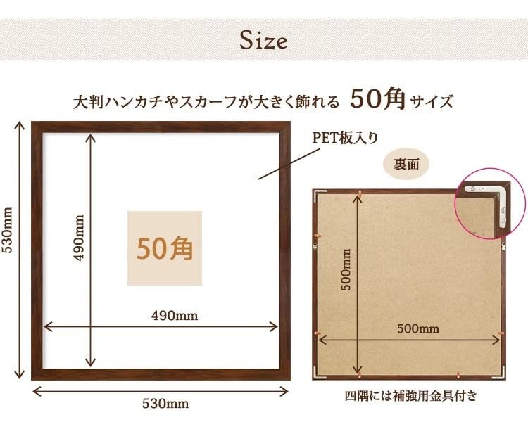 万丈 VANJOH ハンカチ額 50角 ブラウン 106045 HAN50-BR_画像4