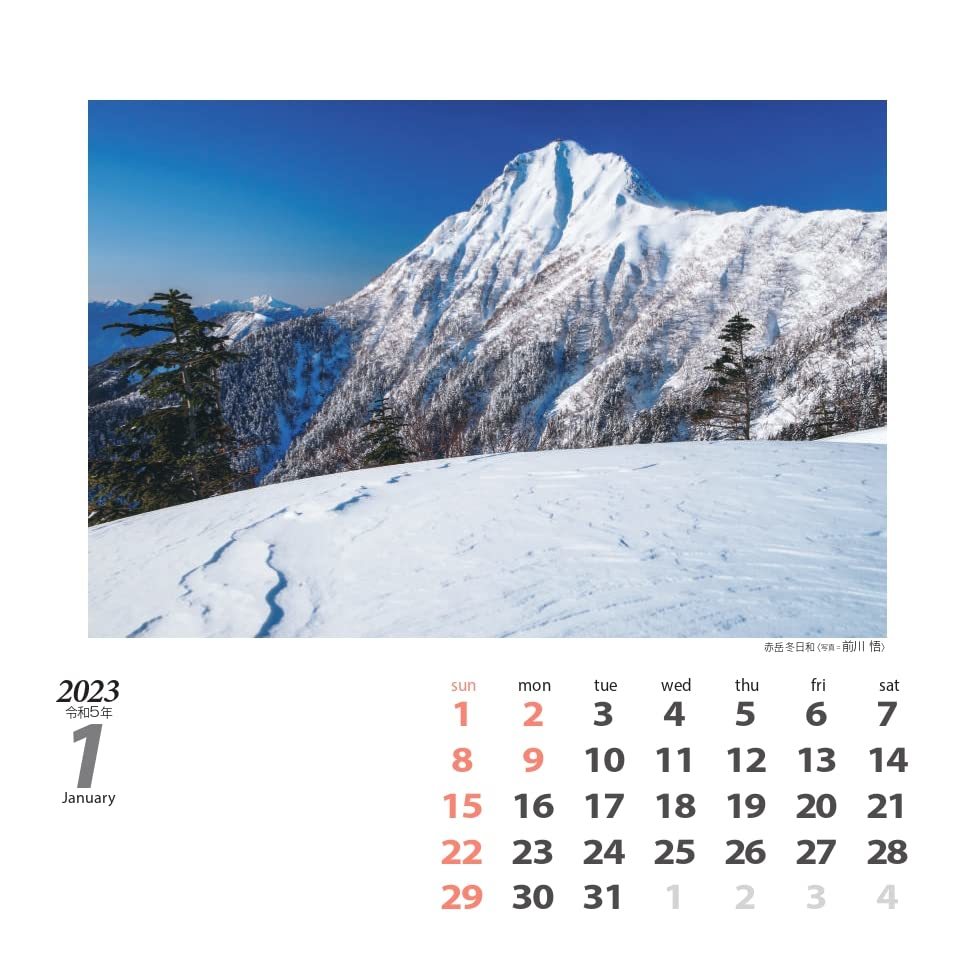 カレンダー2023 Mountains 日本百名山より (月めくり/卓上) (ヤマケイカレンダー2023)_画像10