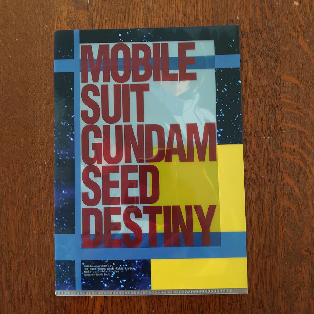 【未使用図書カード】アニメージュ2005年6月号 ガンダムSEEDDESTINY　アスラン・ザラ　石田彰_画像7