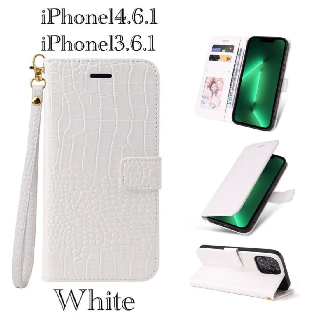 iPhone14 iPhone 13 スマホケース　手帳型ケース　レザー 革　クロコダイル型押し　クロコ　ストラップ　液晶フィルム　付き　ホワイト　2_画像1