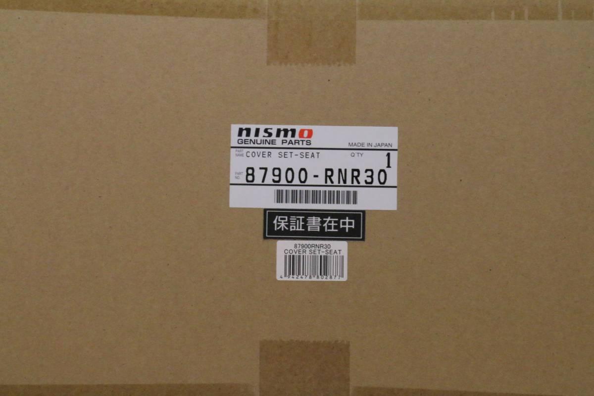 nismo BCNR33 GT-R for seat cover ( rom and rear (before and after) ) 87900-RNR30 new goods unused unopened * immediate payment stock equipped * Nismo V-SPEC