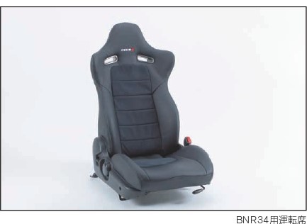 nismo BCNR33 GT-R for seat cover ( rom and rear (before and after) ) 87900-RNR30 new goods unused unopened * immediate payment stock equipped * Nismo V-SPEC