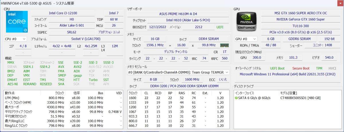 【1年越しのほぼ新品】自作ゲーミングPC Core i3-12100◆DDR4-3200 16GB◆SSD 480GB◆GTX 1660 Super◆500W_画像7