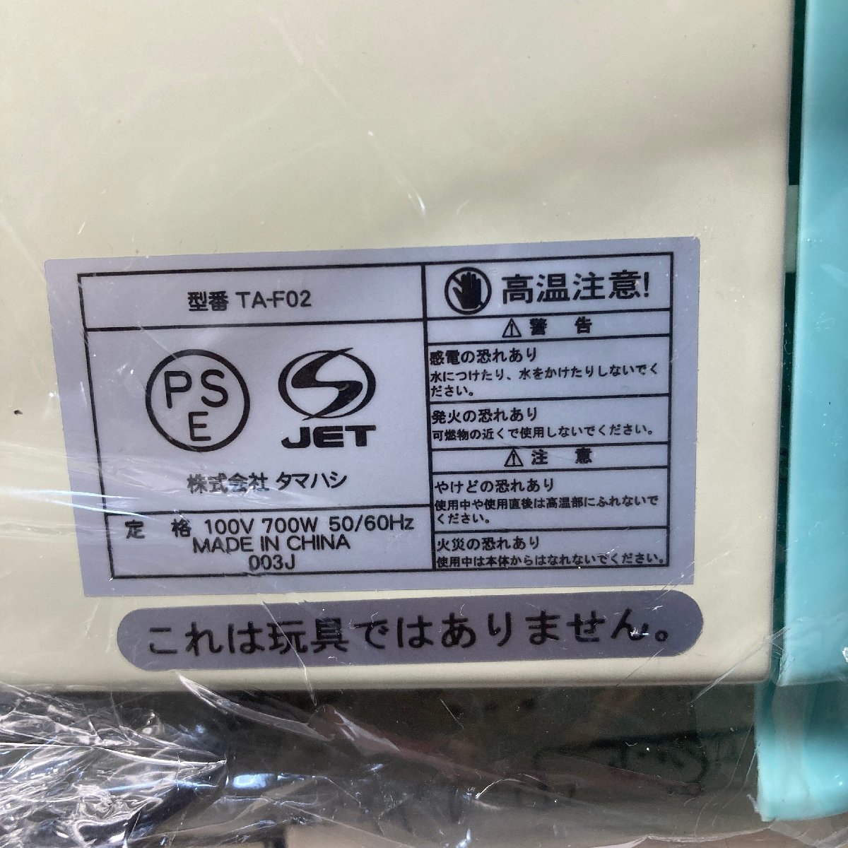 新品 リラックマ ポップアップ トースター RILAKKUMA FACTORYの画像4