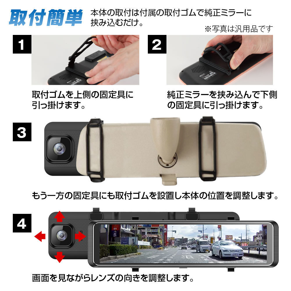 ドライブレコーダー ミラー型 ミラー リアカメラ ズーム MAXWIN デジタルインナーミラー GPS 前後 2カメラ 日本車仕様 11.26インチ_画像3