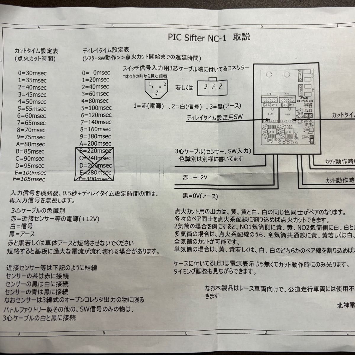 新品未使用 PICシフター 汎用 クイックシフター 制御ボックス センサー付き