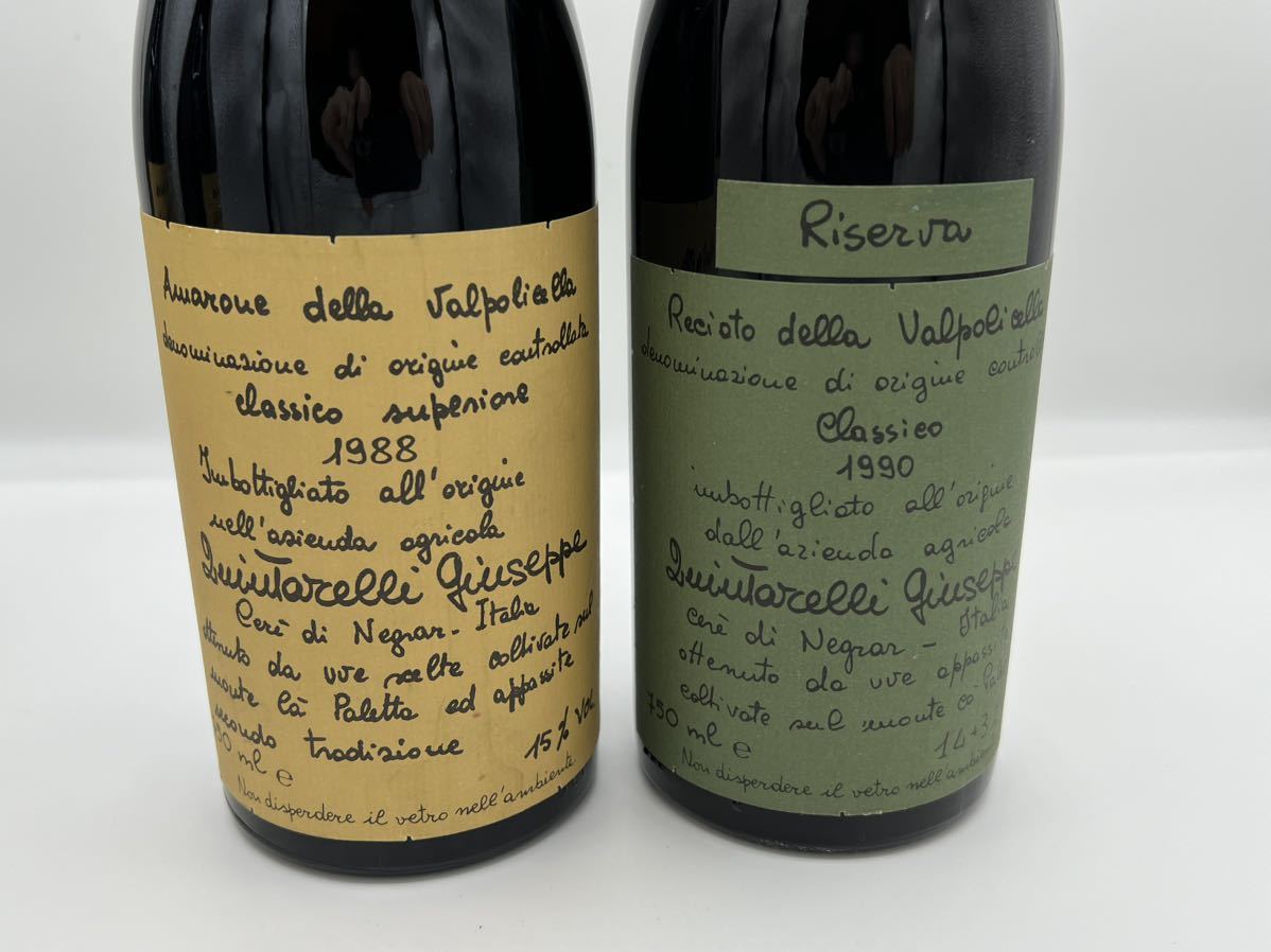 ジュゼッペ クインタレッリ アマローネ デッラ ヴァルポリチェッラ クラシコ 4本セット イタリア 赤ワイン 古酒 ヴェネト GOCG 高級ワインの画像4