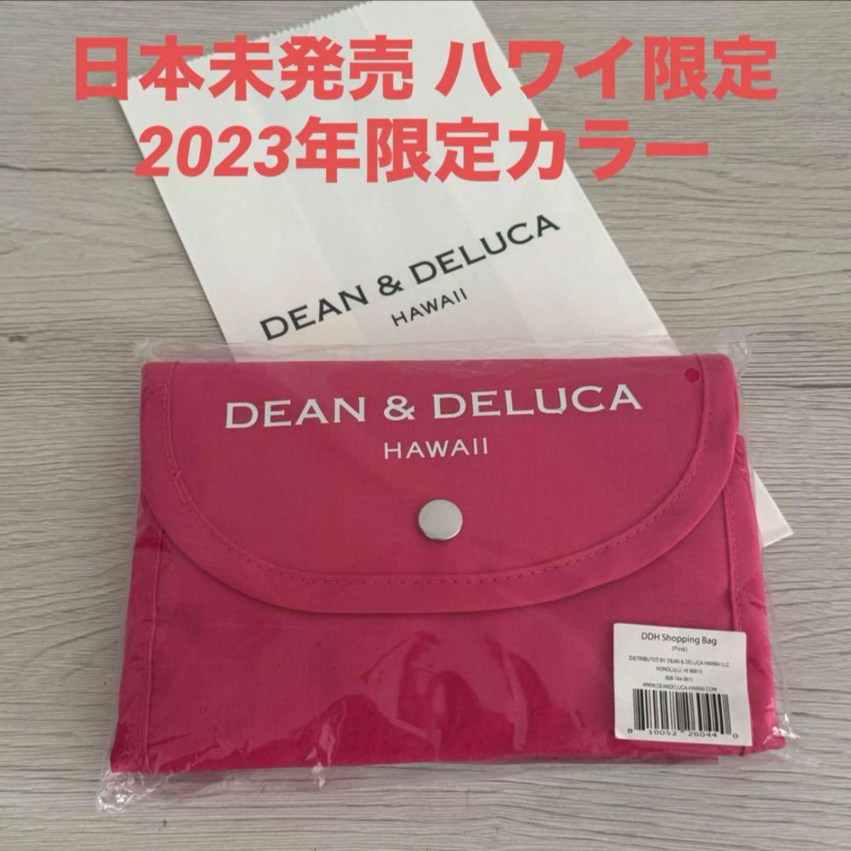 数量限定  DEAN&DELUCA ハワイ限定 バッグ 2023年限定カラー