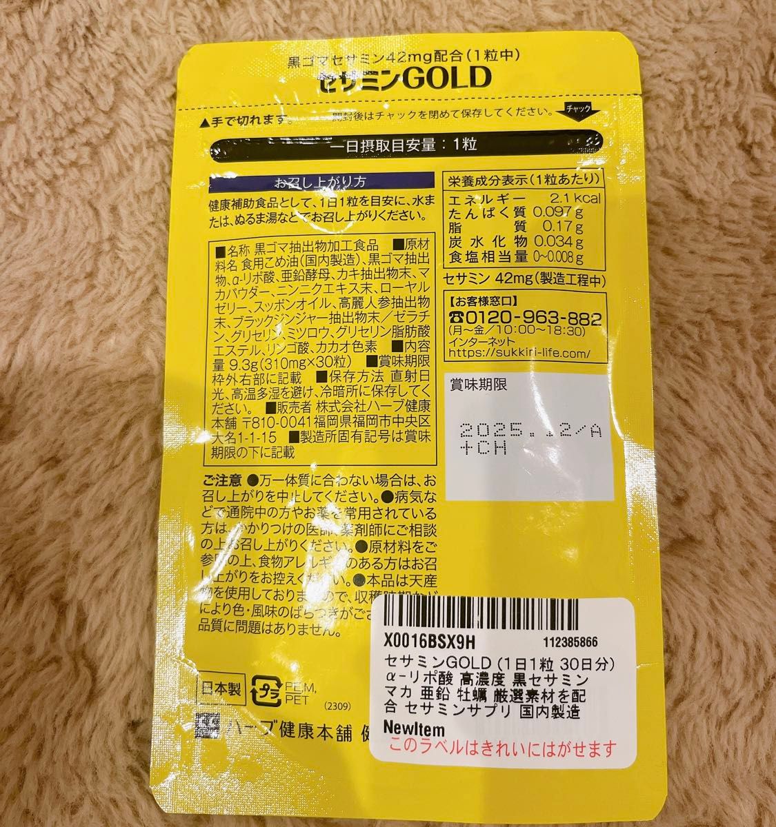 セサミンGOLD (1日1粒 30日分) マカ 亜鉛 α-リポ酸 牡蠣