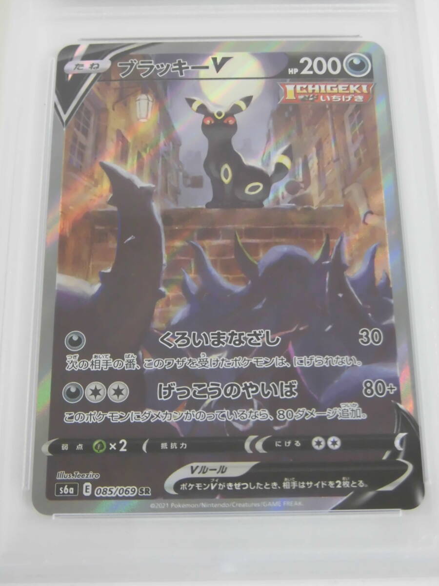 Yahoo!オークション - PSA10 ブラッキーV SA SR 085/069 S6...