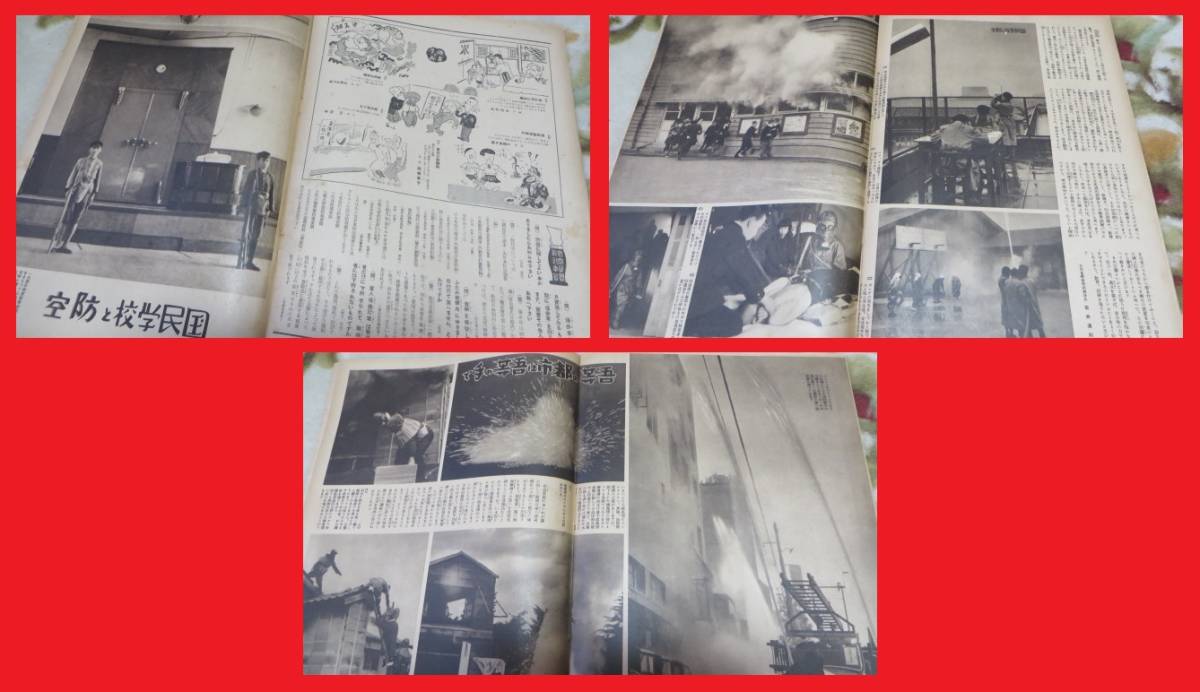 写真週報 情報局 昭和16年9月3日 184号 毒ガス防毒具 都市の空襲 防空壕 空襲恐るるに足らず 爆弾は唯の火事ではないか 英米蘇の爆撃機_画像9